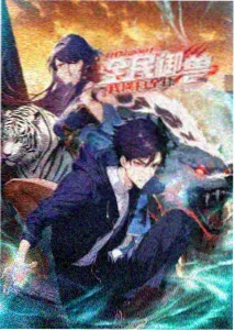 雾山五行录动漫更新